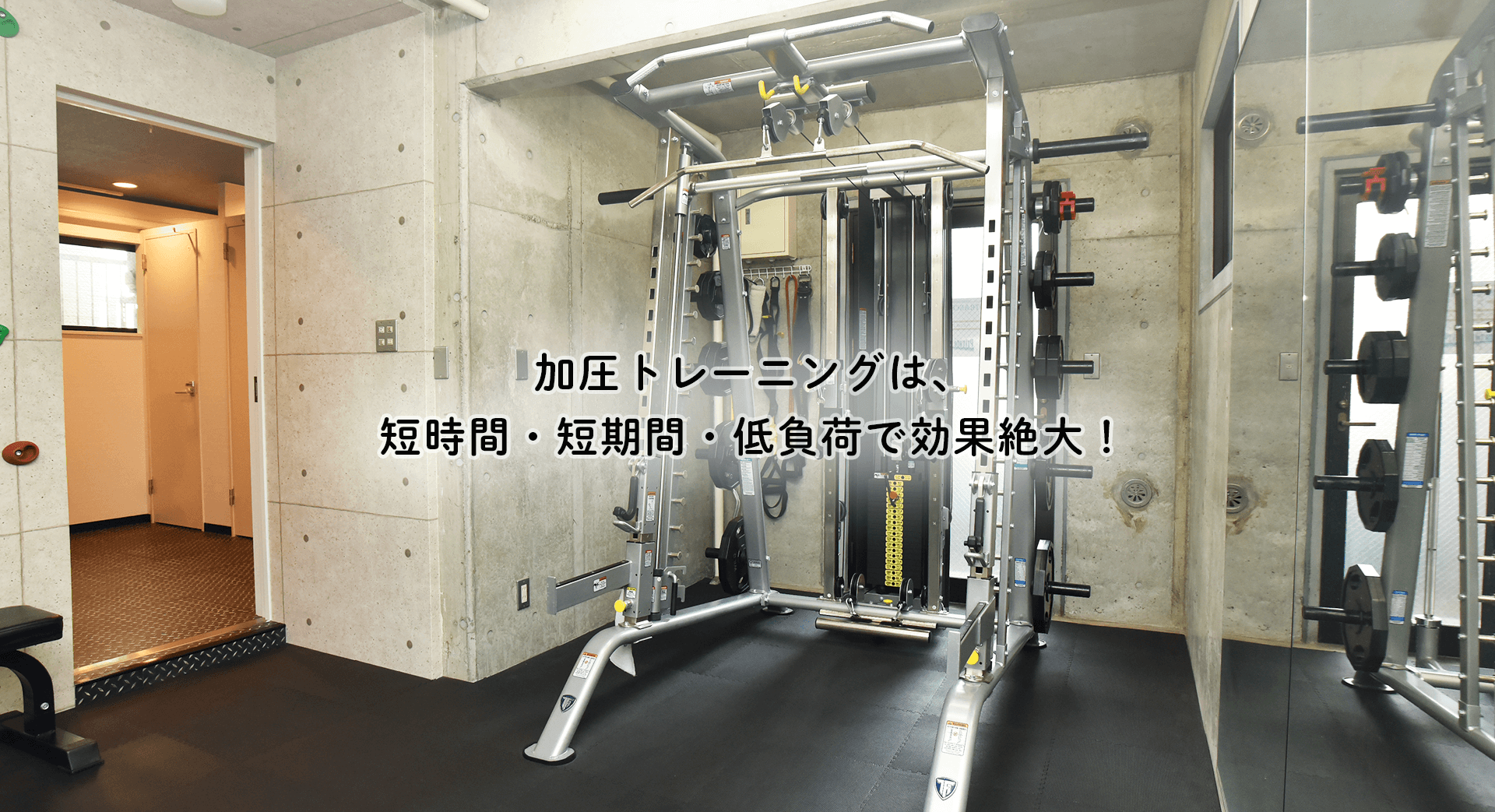 Private Gym 1st